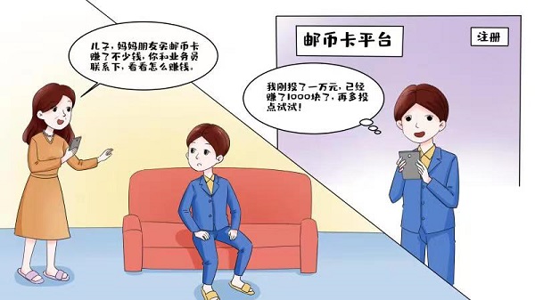 金沙威尼斯像炒股票一样炒邮票？这起金融坑了全国数百人