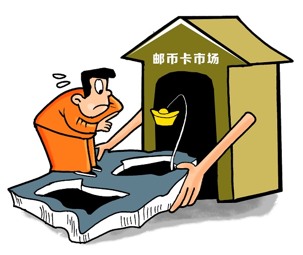 金沙威尼斯像炒股票一样炒邮票？这起金融坑了全国数百人(图3)