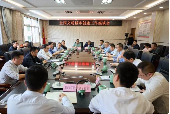 金沙威尼斯欢乐娱人城云和县召开全国文明城市创建工作座谈会