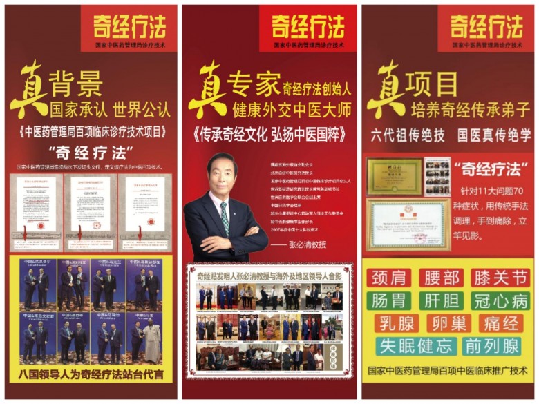 金沙威尼斯2023中康奇经创业项目合伙人招募计划火爆启动！(图6)