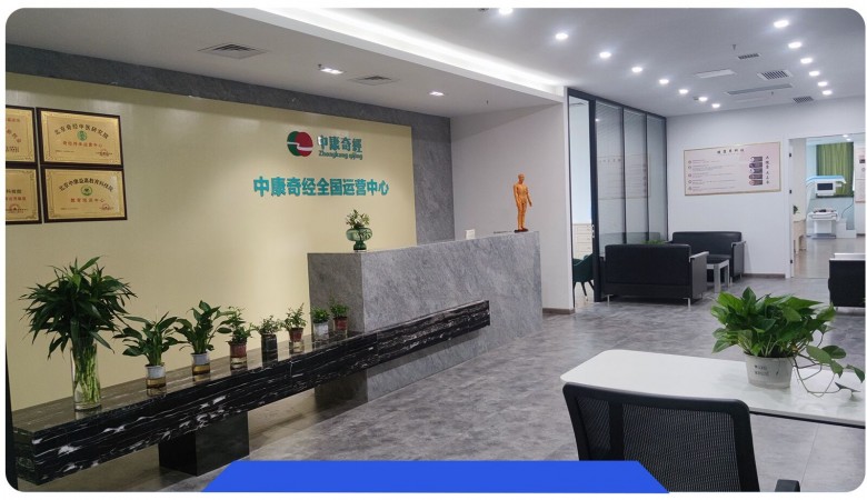 金沙威尼斯2023中康奇经创业项目合伙人招募计划火爆启动！(图12)