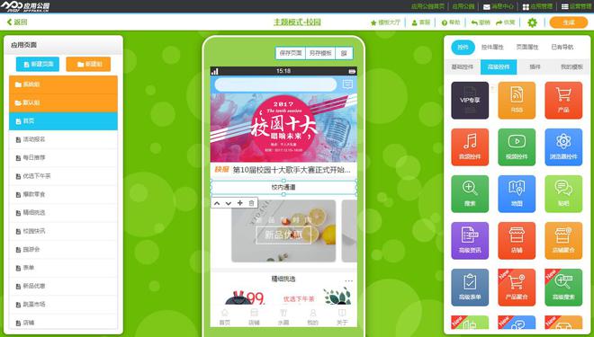 金沙威尼斯欢乐娱人城盘点几个大学生创业点子：低校园周边APP成本实现月入过万不是(图4)
