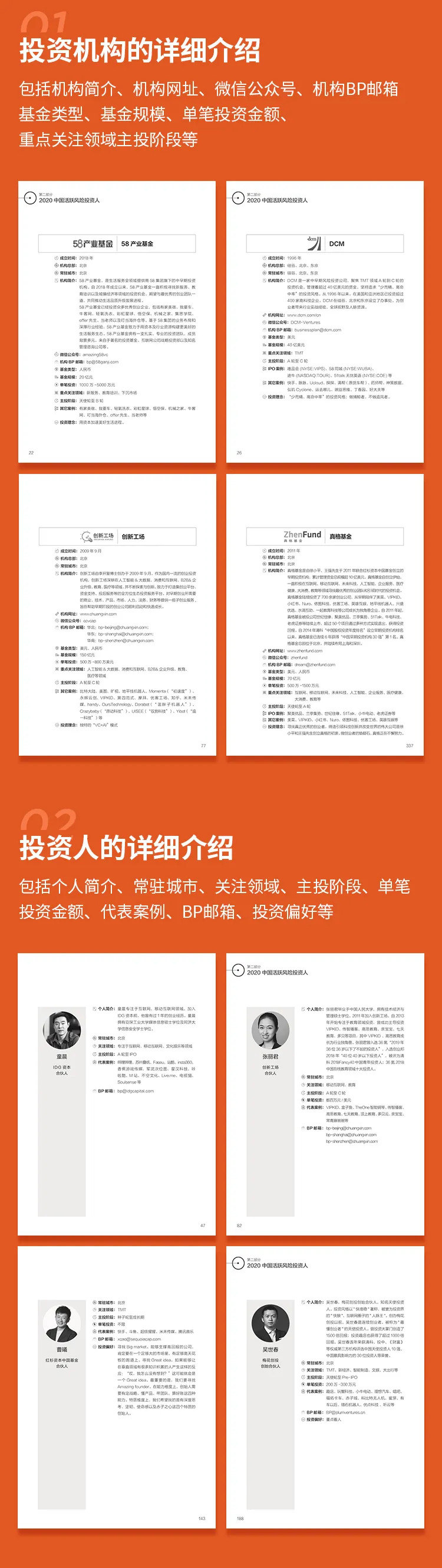 金沙威尼斯创业起步没资源、融资难？试试翻阅这本「投资人字典」！(图3)