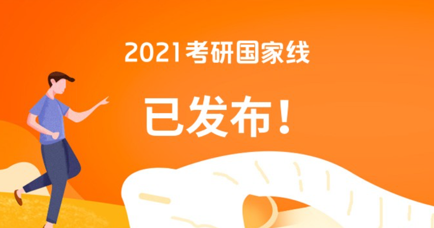 金沙威尼斯金融考研学校难度排名_中国研究生招生网官网入口