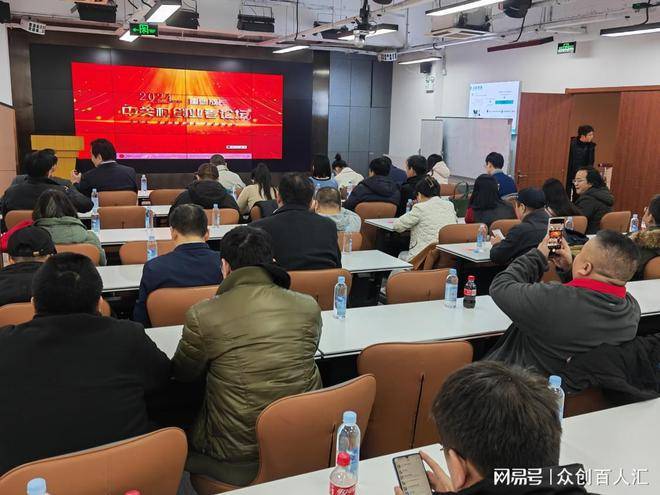 金沙威尼斯欢乐娱人城2024中关村创业者论坛在京举办 北京飞马旅魏传涛作开场致辞(图4)