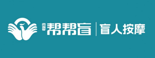 金沙威尼斯“帮帮盲”盲人：打破餐饮内卷开辟加盟行业的发展新路径(图2)