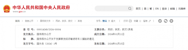 金沙威尼斯欢乐娱人城中国特许加盟：2024年创业开店5个大趋势第2个你想不到！(图2)