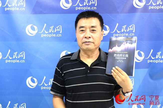 金沙威尼斯宁夏本土作者创作金融投资纪实小说《燃烧的K线：中国沉浮录