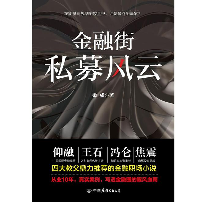 金沙威尼斯欢乐娱人城3部银行金融小说银行菜鸟从柜员蜕变经理再现金融街真实博弈(图2)
