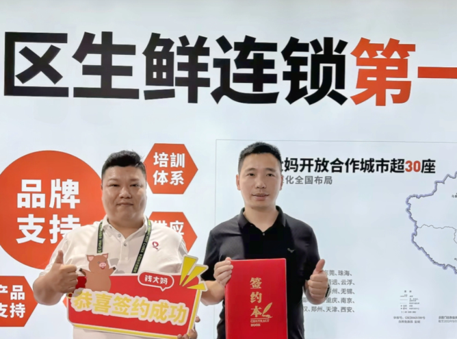 金沙威尼斯见证2024加盟盛况社区生鲜连锁知名品牌钱大妈亮相第63届中国特许加盟(图6)