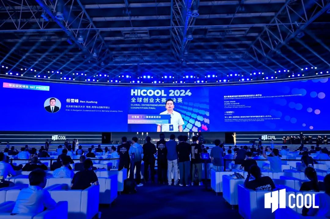 金沙威尼斯欢乐娱人城实至名归！卓翼智能荣获HICOOL 2024全球创业者峰会暨(图2)