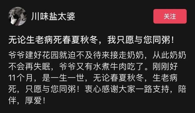 金沙威尼斯千万粉丝网红去世！原因令人唏嘘11个月前丈夫离世(图2)