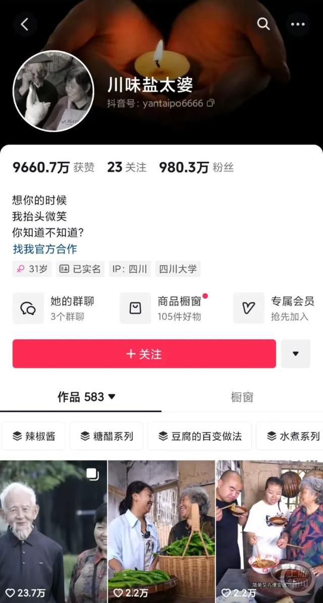 金沙威尼斯千万粉丝网红去世！原因令人唏嘘11个月前丈夫离世(图3)