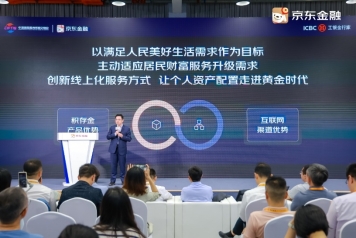 金沙威尼斯工商银行施旭东：我每月定投黄金10余年年化收益率达5%(图2)