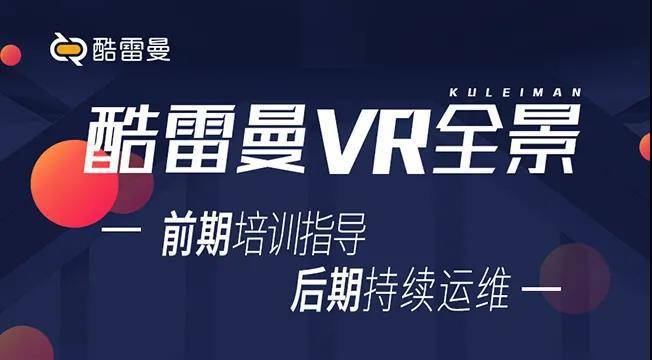 金沙威尼斯欢乐娱人城互联网创业丨VR全景一个适合普通人创业的项目(图7)