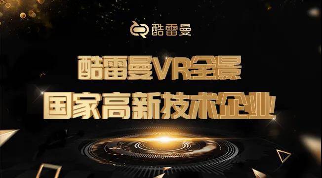 金沙威尼斯欢乐娱人城互联网创业丨VR全景一个适合普通人创业的项目(图8)