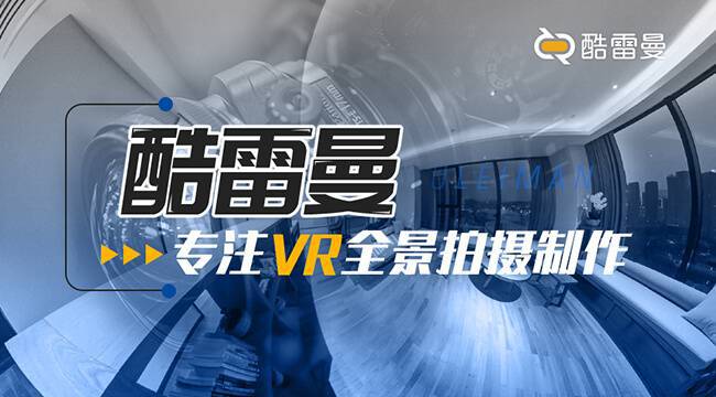 金沙威尼斯欢乐娱人城互联网创业丨VR全景一个适合普通人创业的项目(图6)