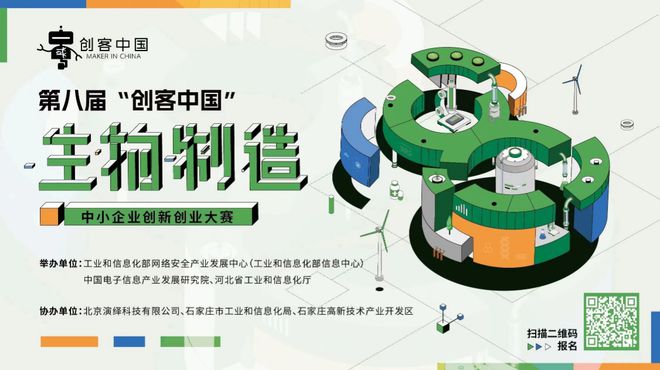 金沙威尼斯工信部和财政部主办「创客中国」首届生物制造专题赛正式启动