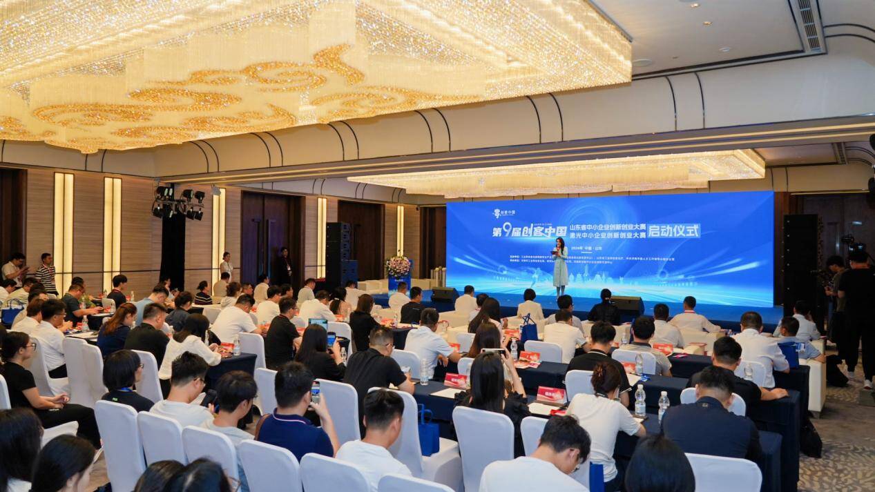 金沙威尼斯第九届“创客中国”山东省中小企业创新创业大赛、第九届“创客中国”激光中