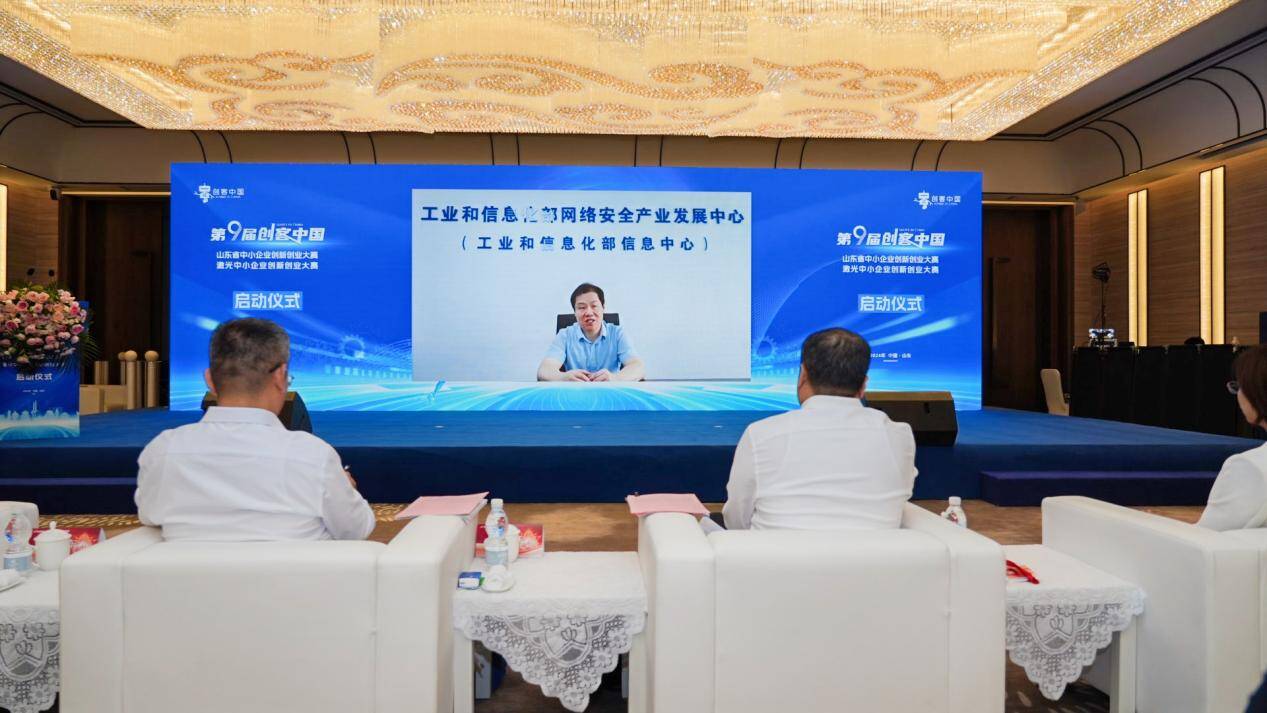 金沙威尼斯第九届“创客中国”山东省中小企业创新创业大赛、第九届“创客中国”激光中(图2)
