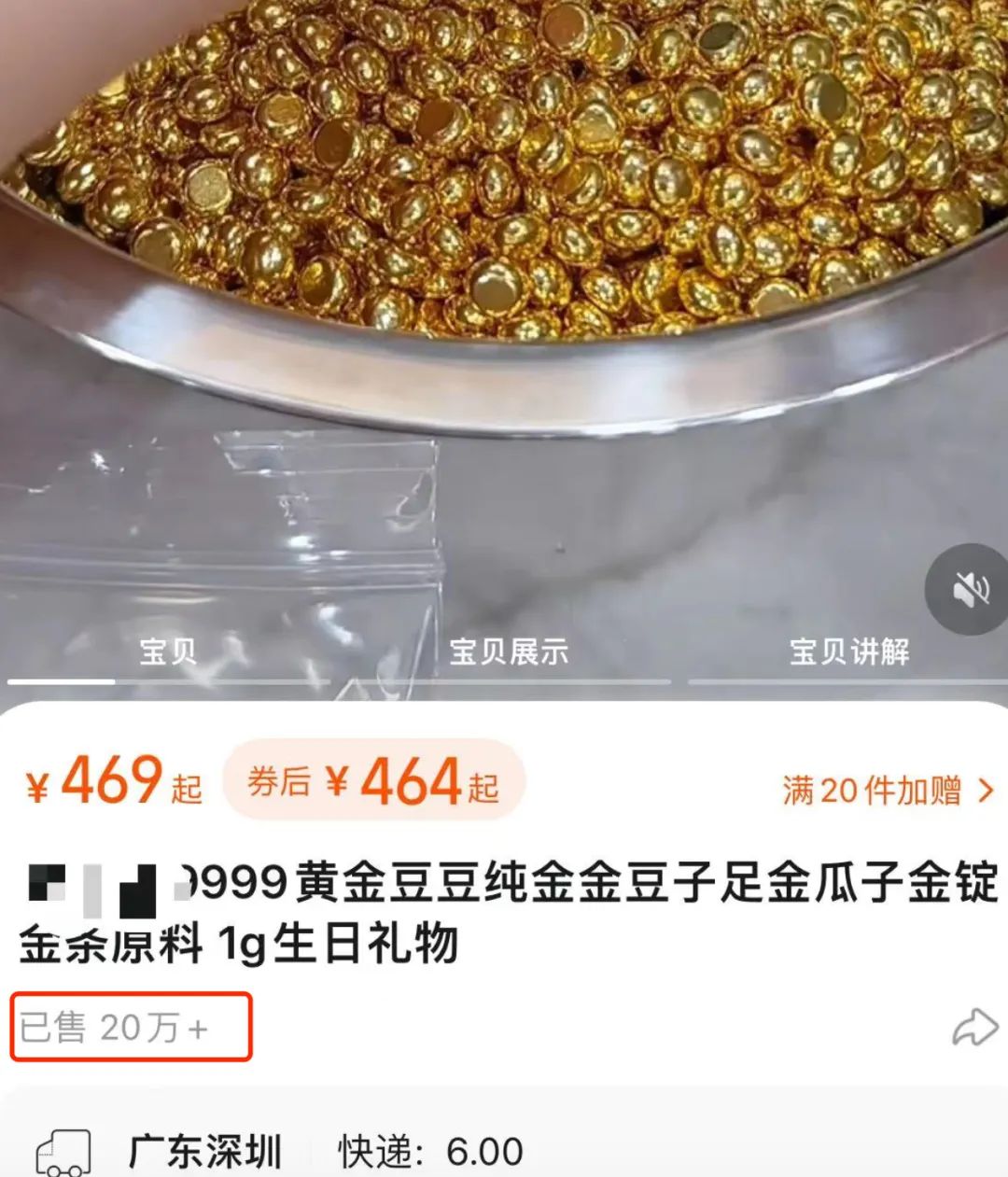 金沙威尼斯年轻人迷上“攒金豆”低成本黄金投资靠谱吗？(图2)