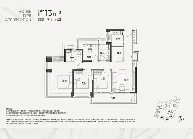 金沙威尼斯欢乐娱人城✦深圳官方网站观山海家园官方售楼处发布@观山海家园售楼官方(图17)