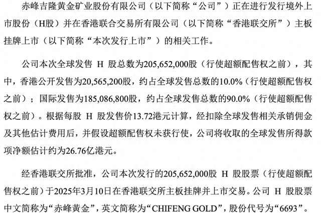 金沙威尼斯欢乐娱人城行业龙头大动作！央行连续4个月增持黄金机构盯上这些低估值股