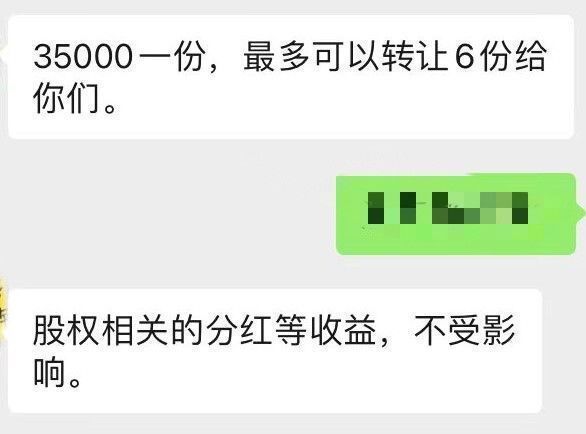 金沙威尼斯碰瓷红杉资本、伪造上市敲钟揭开生鲜门店背后的“股权投资”局(图6)